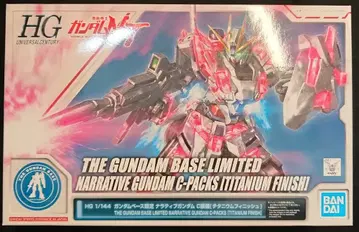 BANDAI SPIRITS HGUC 1/144 기동전사 건담 NT 내러티브 건담 C 장비 [티타늄 피니쉬]
