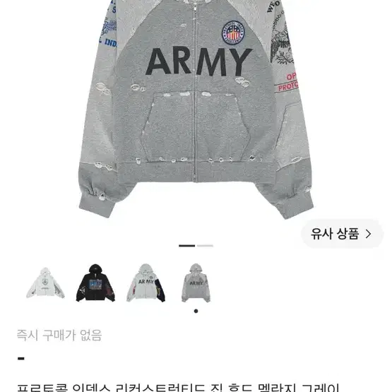 프로토콜 인덱스 리컨스트럭티드 집 후드 멜란지 그레이 구합니다