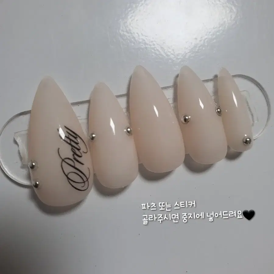 레터링 누드네일팁