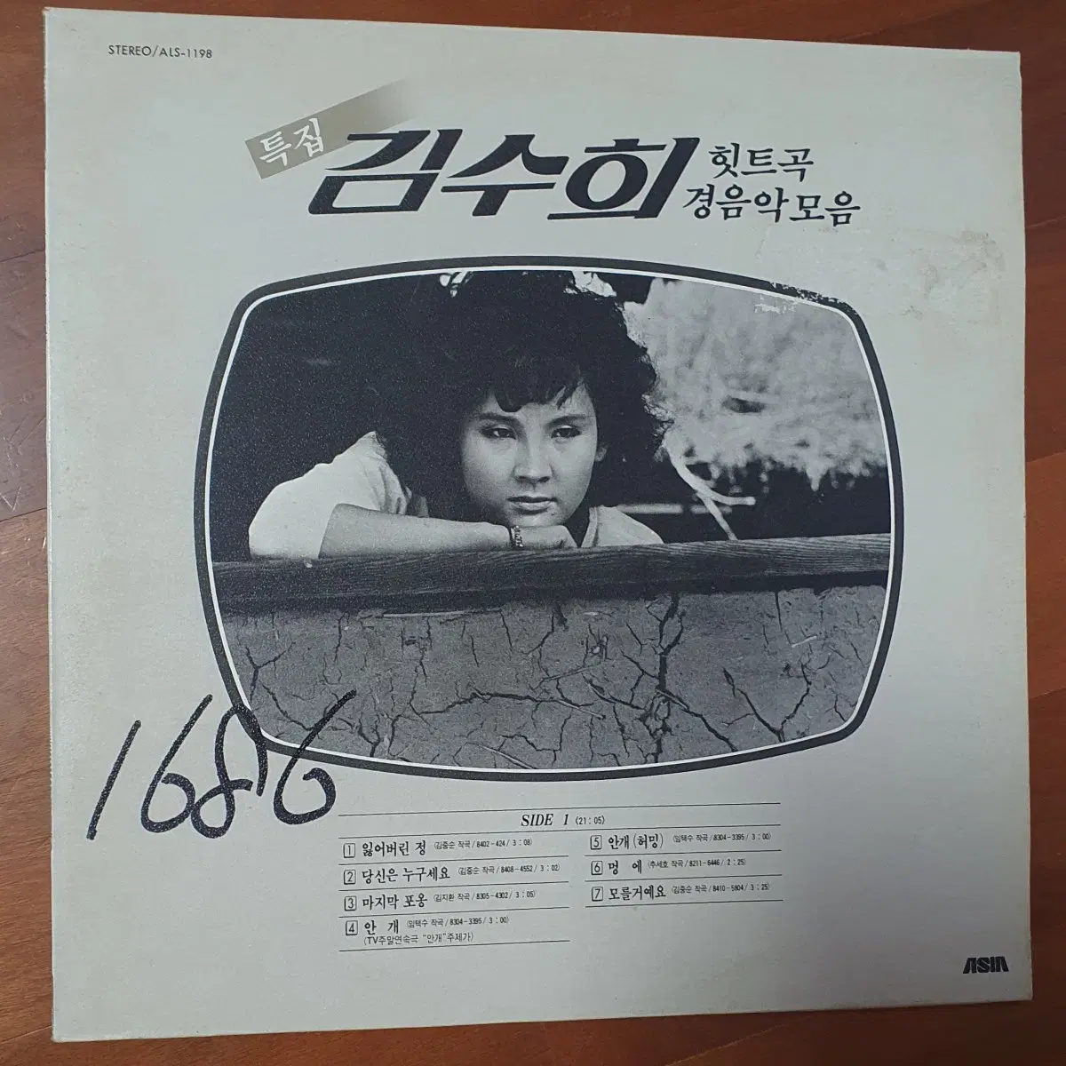 김수희 힛트곡경음악 lp