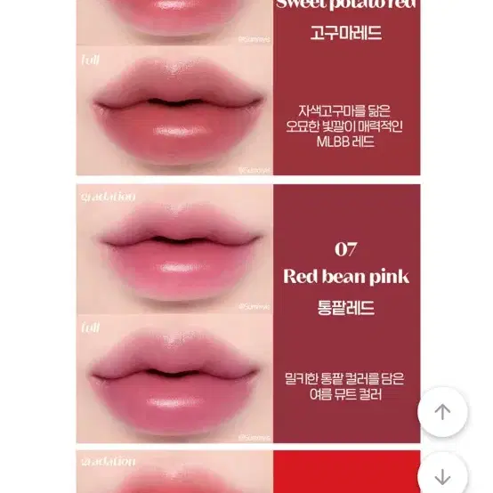 에뛰드 디어 달링 워터젤 틴트 콩팥레드