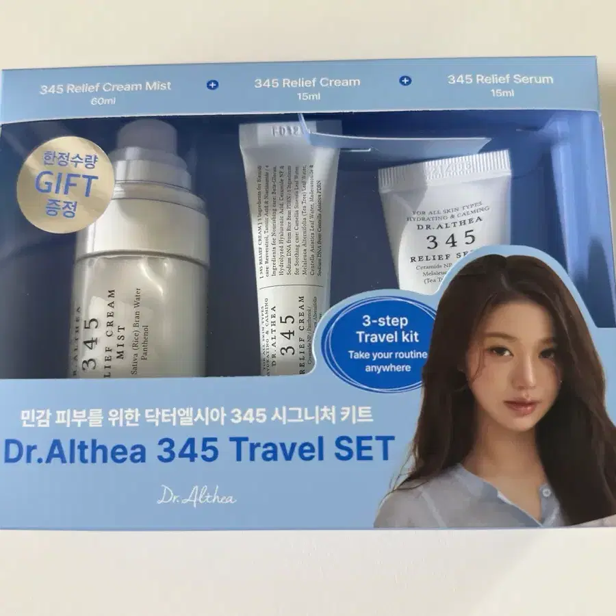 닥터엘시아 345 트래블 세트