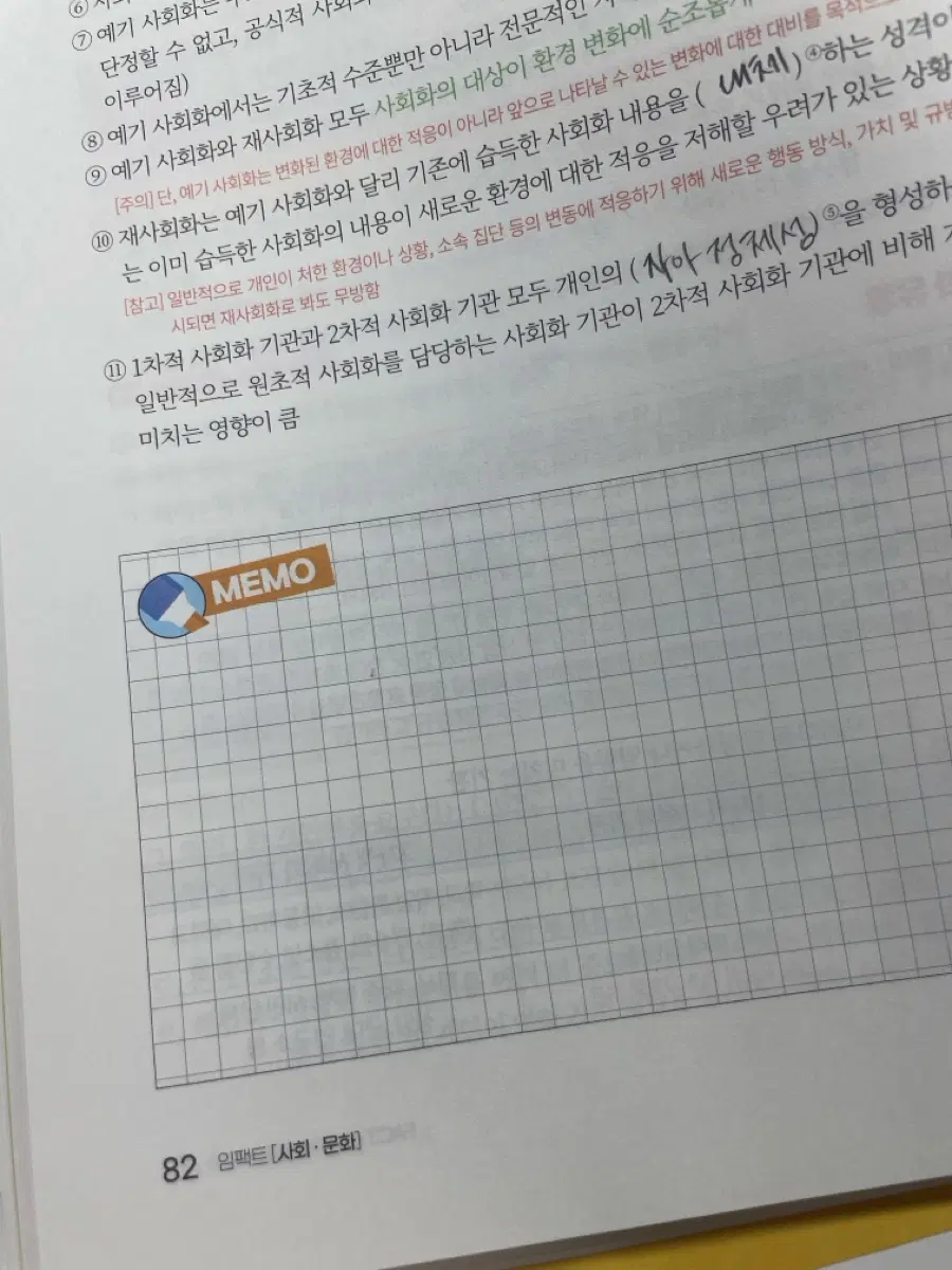 [판매완료] 2027 임정환T 임팩트