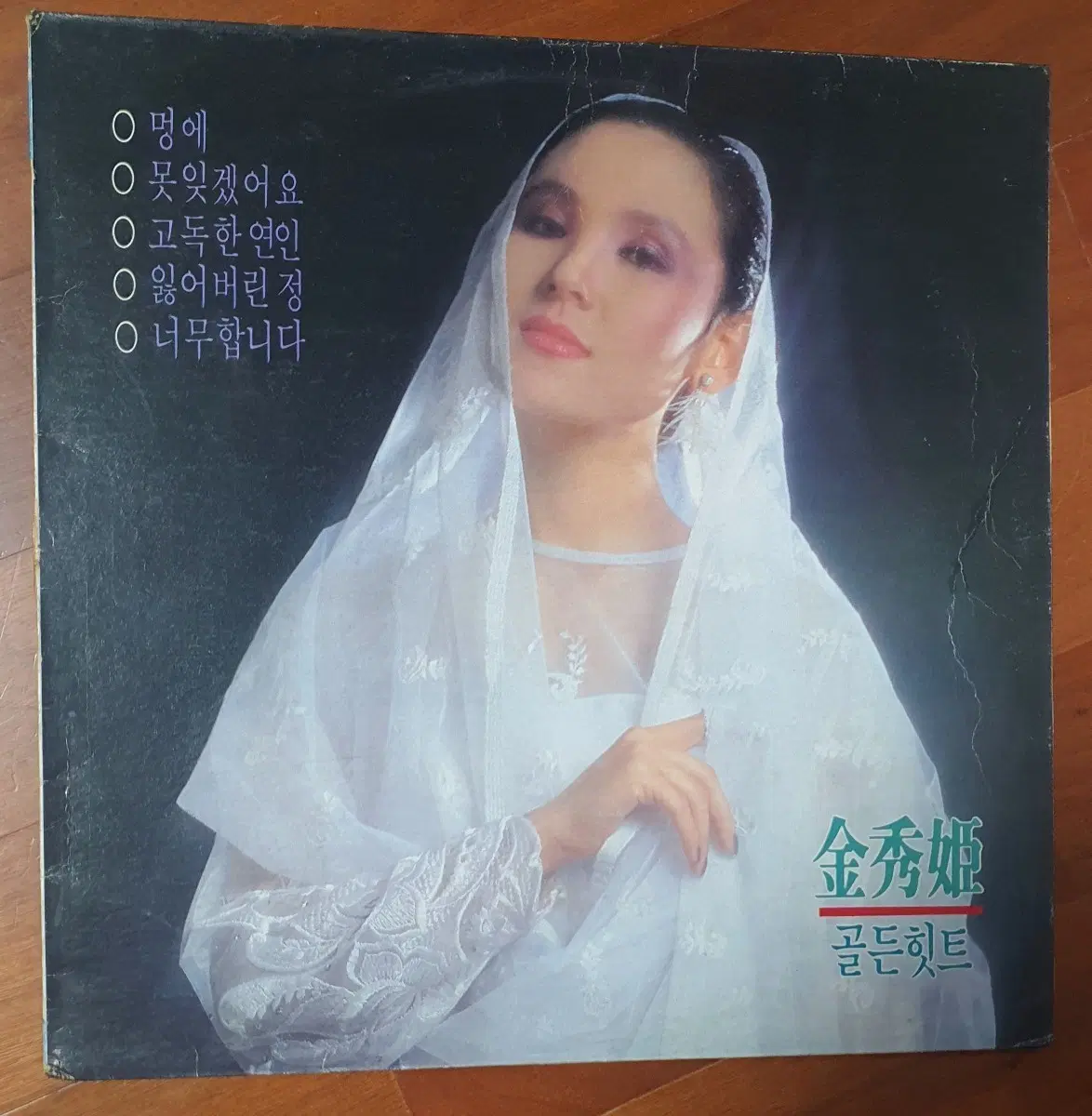 김수희 골든힛트lp