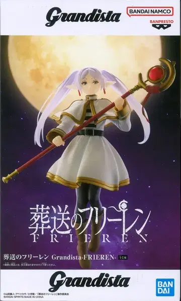 BANDAI SPIRITS Grandista 프리렌