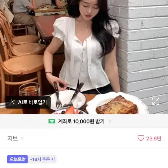 에이블리 지브 퍼프 블라우스 블랙 새상품