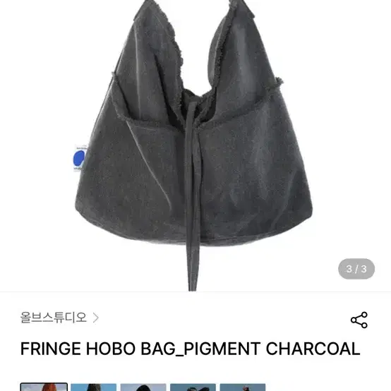 올브스튜디오 호보백 차콜