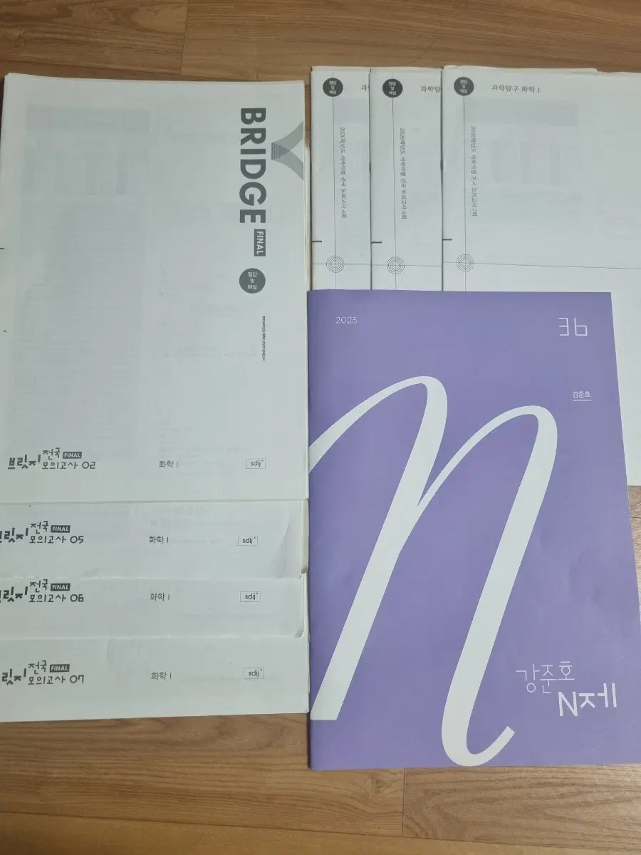 시대인재 화학 브릿지 모의고사,서바이벌 모의고사, N제