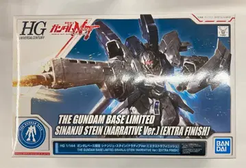 BANDAI SPIRITS HGUC 1/144 기동전사 건담 NT 시난주 슈타인 (내러티브 Ver.) 엑스트라 피니시 건담베이스 한정판