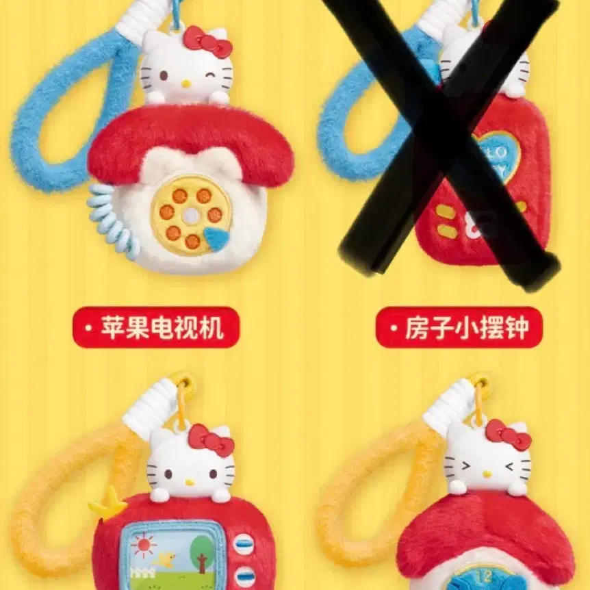 탑토이 헬로키티 가전제품 인형 키링