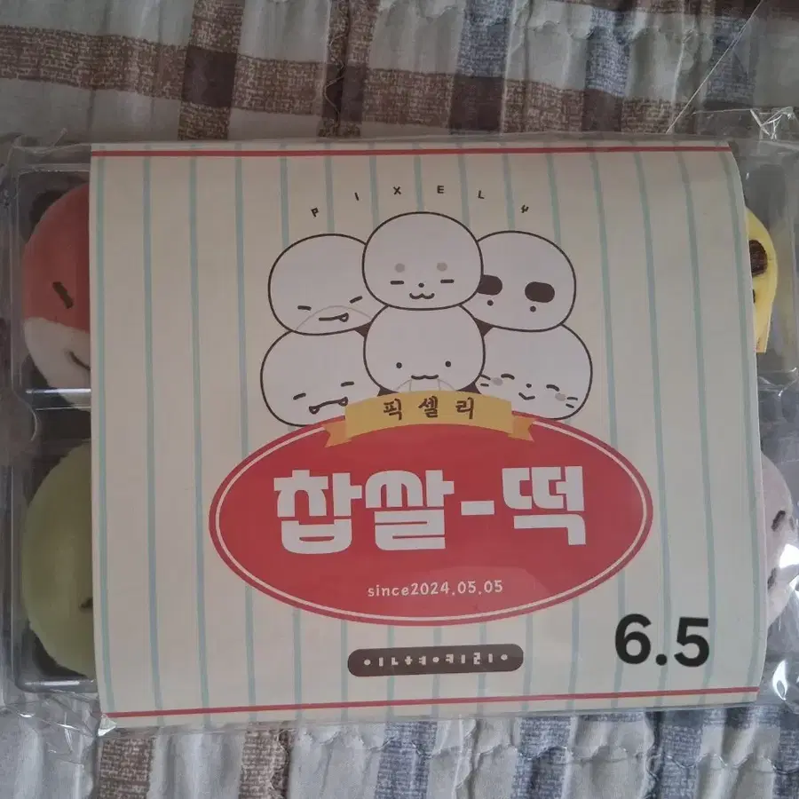 급전 잠뜰 픽셀리 찹쌀떡 키링 인형