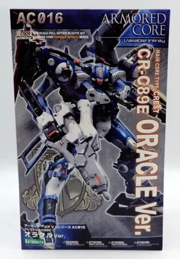 코토부키야 1/72 크레스트 CR-C89E 오라클 ver 1/72