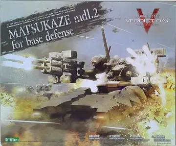 코토부키야 MATSUKAZE mdl.2 거점 방위 사양 아머드 코어 버딕트 데이