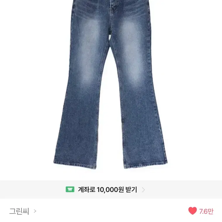 그린씨 중청 부츠컷 데님 팬츠