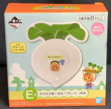 BANDAI SPIRITS 제일복권 동물의 숲 느긋한 섬 생활로 일상도 해피하게 E상 사 가실래요? 순무순무 올라라 플레이트