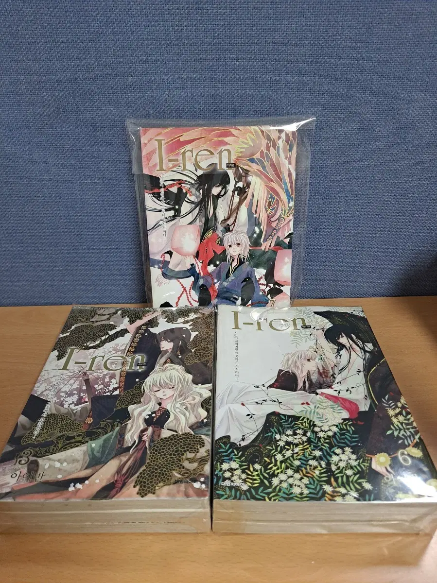 아이렌 1-7 완결