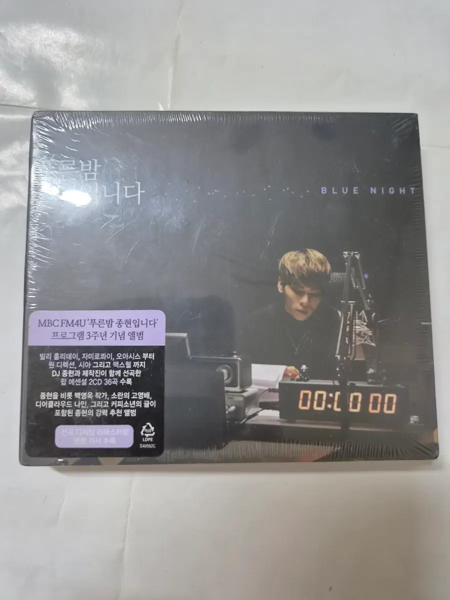 초희귀)푸른밤 종현입니다 Blue Night 미개봉 2CD 36곡 입니다