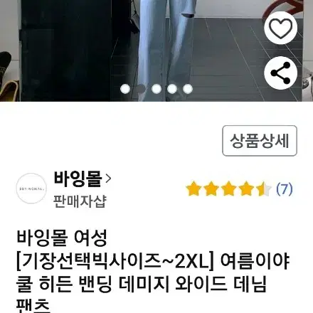 데미지 쿨데님 새거 32까지