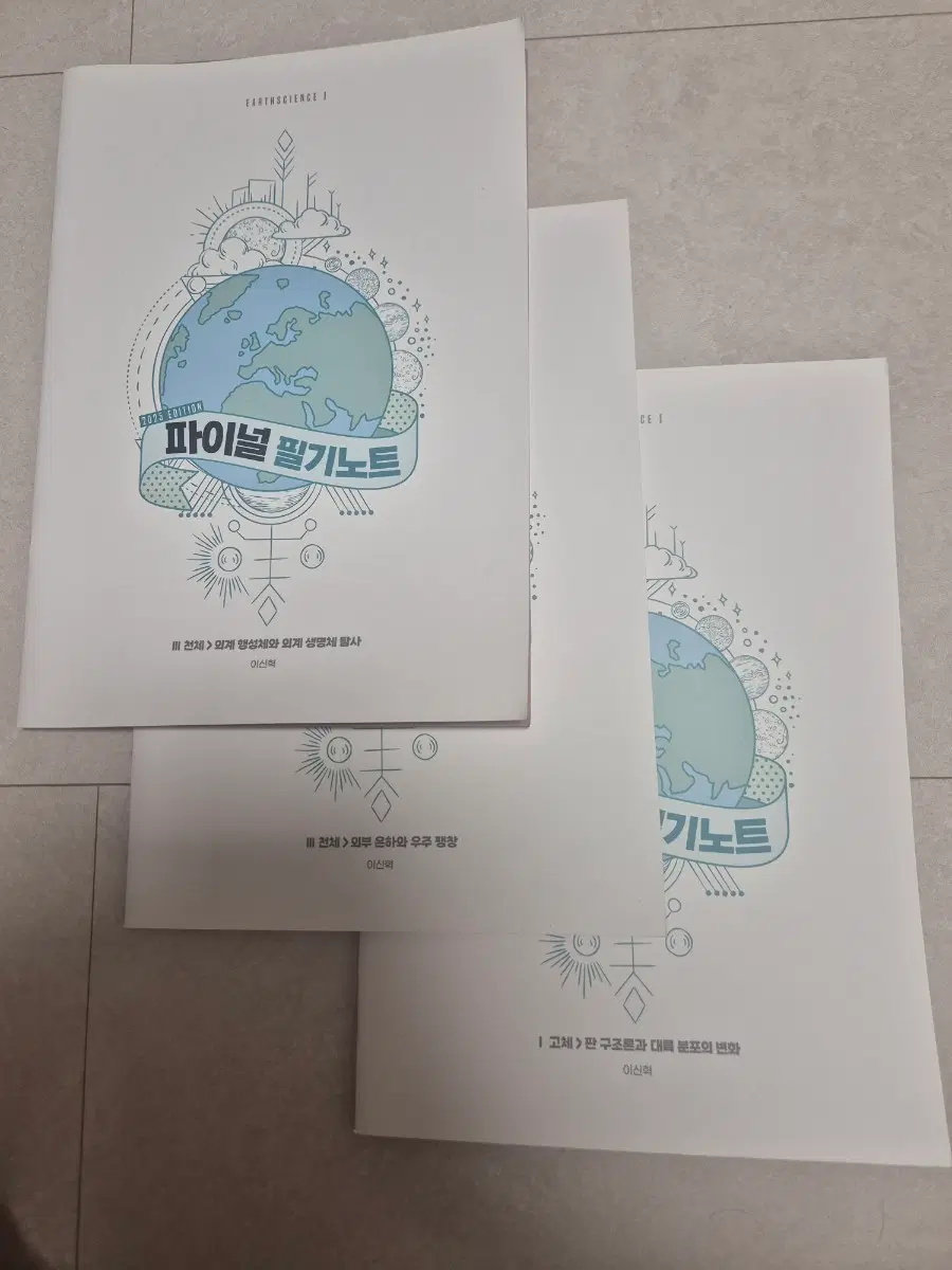 이신혁 필기노트