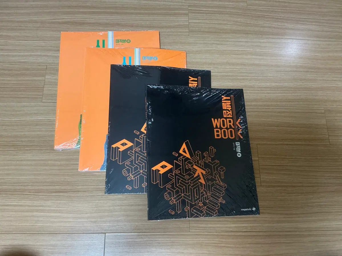 시발점 미적분 상 하 + 워크북