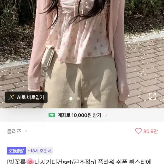 에이블리 옷