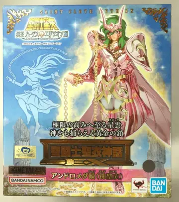 BANDAINAMCO/BANDAISPIRITS 성투사성해 EX 쿠루마다 마사미 안드로메다 슌 (신성해)
