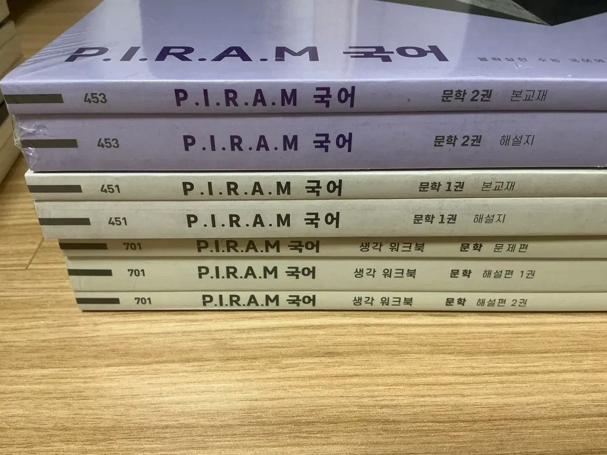 2026 피램 국어 독서+문학