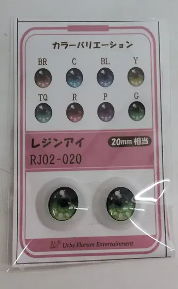 딜러제 인형 눈 레진 눈 그린 20mm