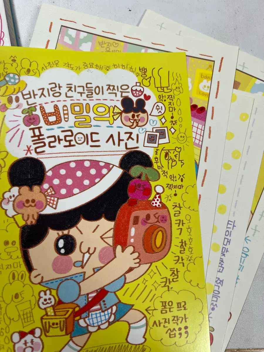 책 팝니다 방황하는 소설 체리새우 유진과 유진 반지의 비밀일기
