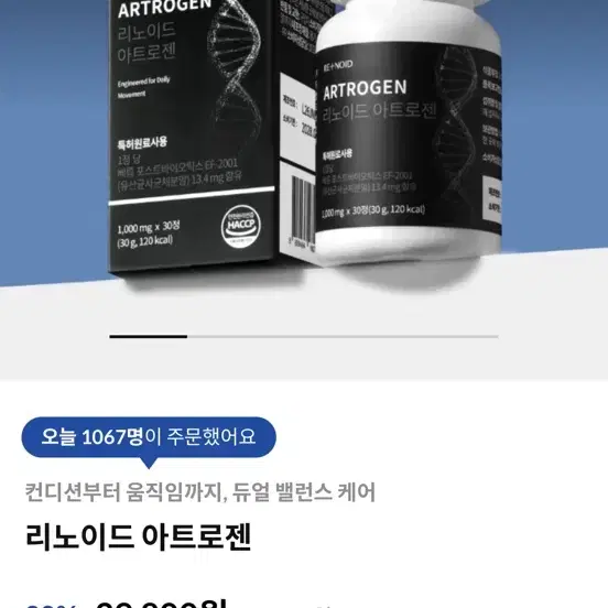 근손실 방지 다이어트 새상품 정가40000원