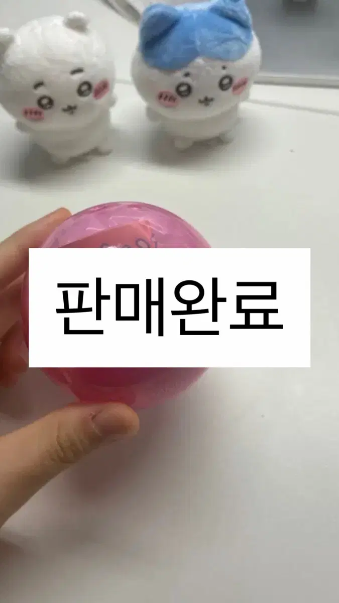 판매완료