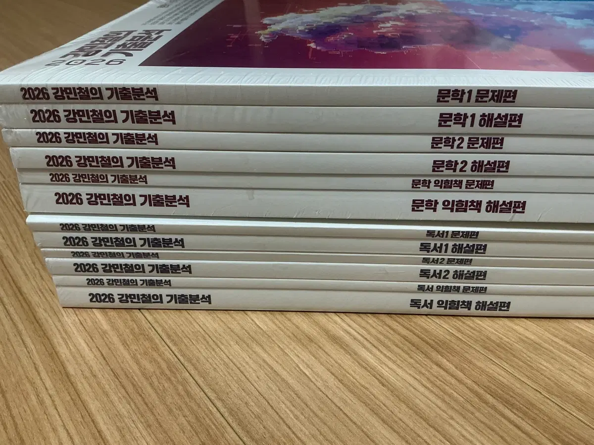 2026 강기분 독서 문학 풀셋 (새상품) 총 12권