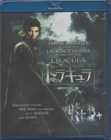 서양화 Blu-ray 드라큘라 HD 마스터판