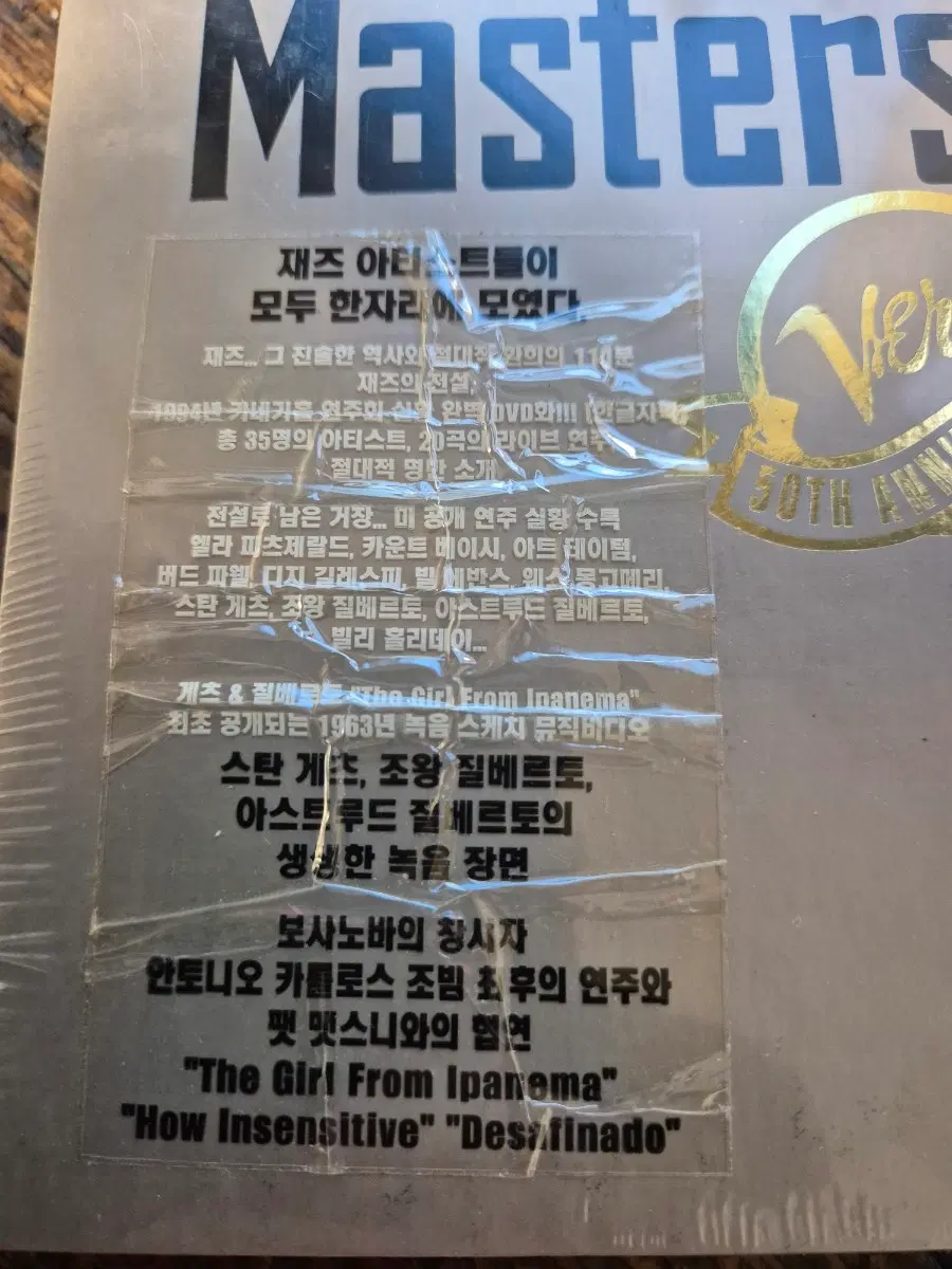 재즈 마스터즈 LP 50주년 기념반 CD/DVD