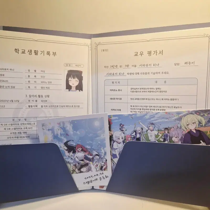 스텔라이브 운동회 생기부&포토카드 증명사진 유니버스 클리셰 히나 리제 타비 시로 유니 나나 린 부키 리코