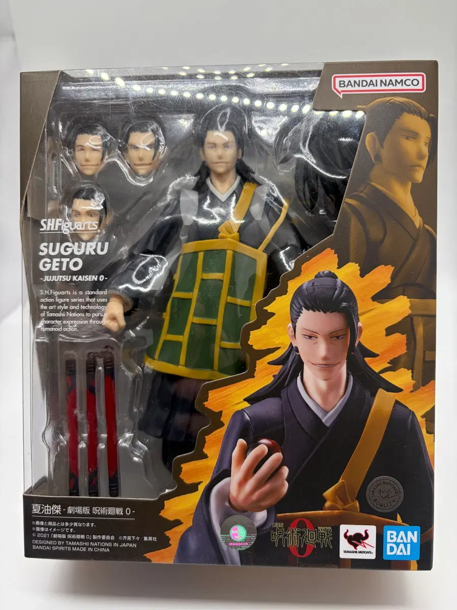 [미개봉 운포26.5] 주술회전0 극장판 게토 스구루 교주 S.H.Figuarts shf