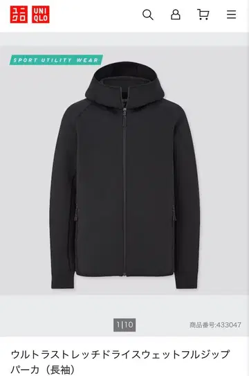 유니클로 드라이 스트레치 후드 맨투맨 블랙 XL