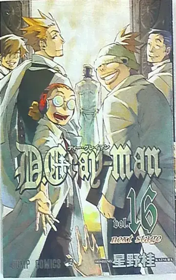 슈에이샤 점프 코믹스 D.Gray-man 16