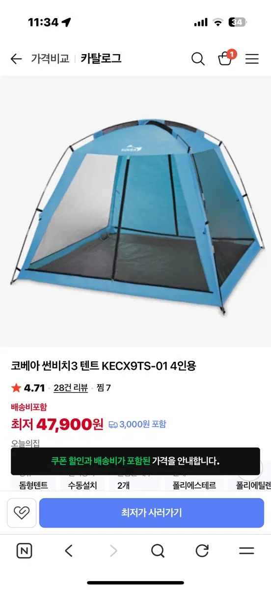 코베아 썬비치3 텐트 KECX9TS-01 4인용