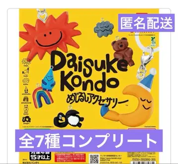 DAISUKE KONDO 메지루시 액세서리 전 7종 컴플리트