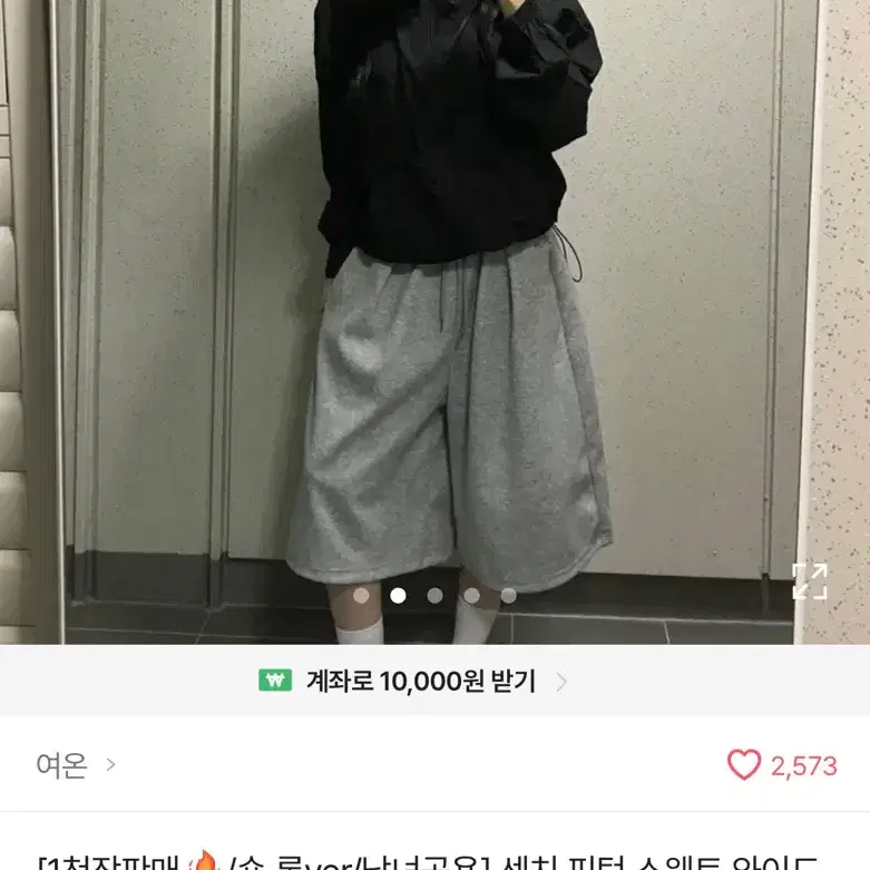 여온 버뮤다 팬츠