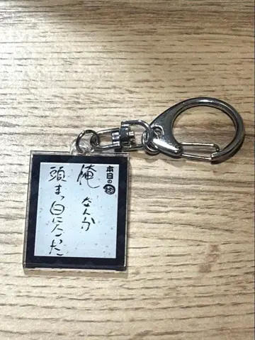 카마이타치의 법칙 감사제 2026 오늘의 법칙 키링 가챠가챠