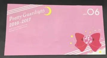 세일러문 팬클럽 Pretty Guardians 뉴스레터 2016-2017 vol.6
