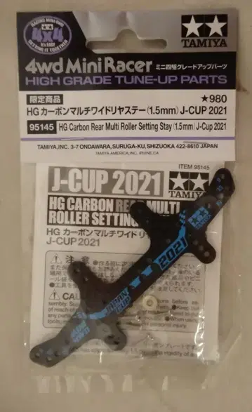 타미야 미니 사륜구동 GUP 한정 상품 HG 카본 멀티 와이드 리어 스테이 (1.5mm) J-CUP 2021 95145