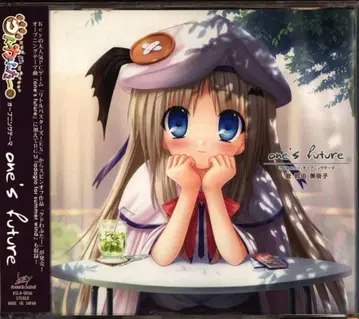 게임 CD 쿠도와후타 one's future 미개봉