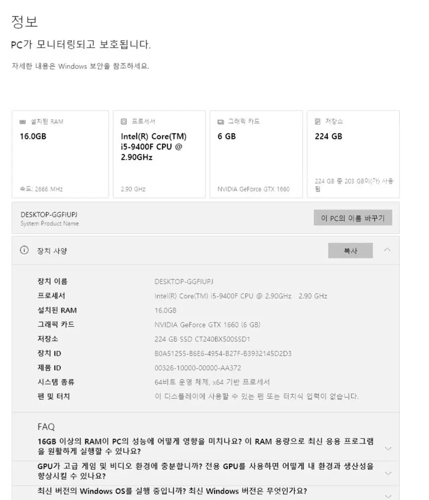 사무용, 게이밍 PC 판매합니다