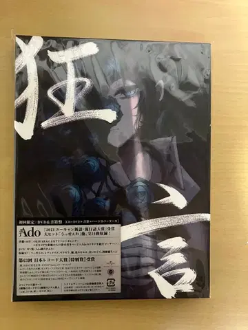 Ado 광언 최초 한정 DVD&서적반 CD