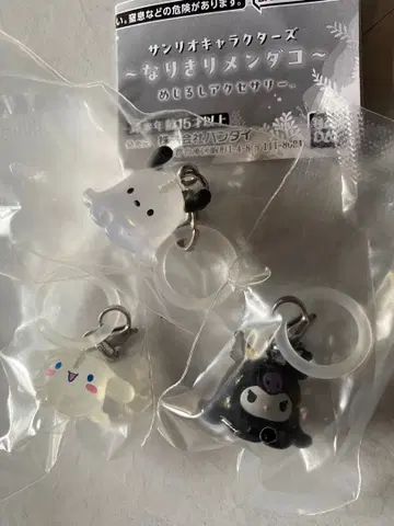 산리오 캐릭터즈 변신 문어 메지루시 액세서리 3개