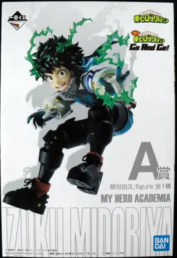 BANDAI SPIRITS 제일복권 나의 히어로 아카데미아 Go And Go! A상 미도리야 이즈쿠 피규어