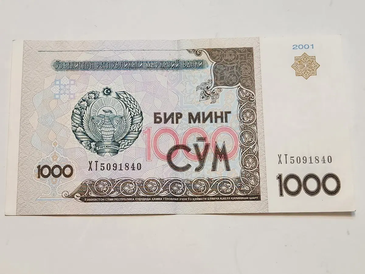 외국지폐, 우즈베키스탄 1000 숨 2001년